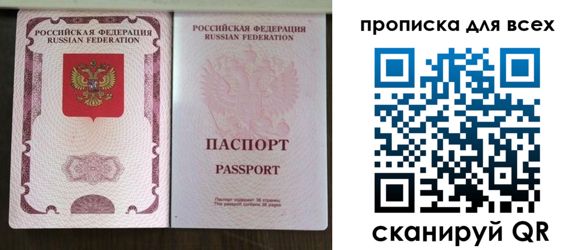 прописка в Порхове