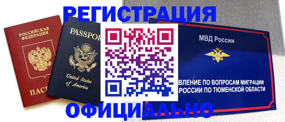 миграционный учет в Порхове
