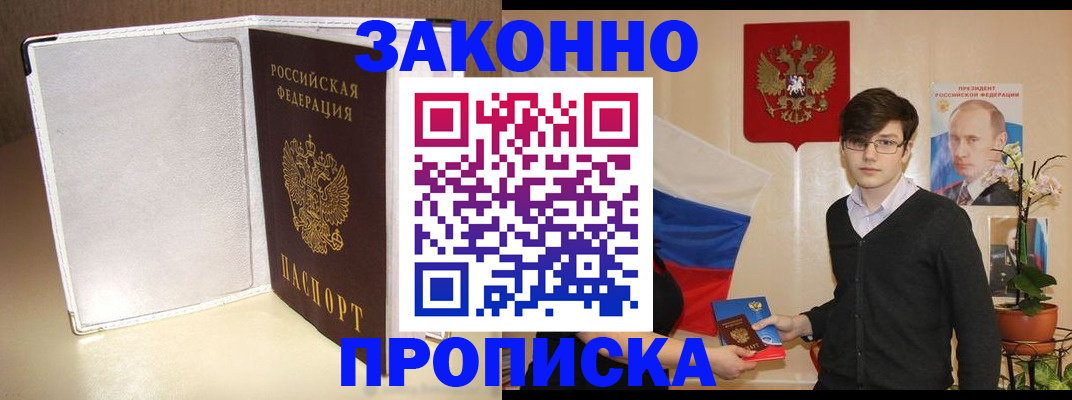 временная регистрация поиск в Порхове