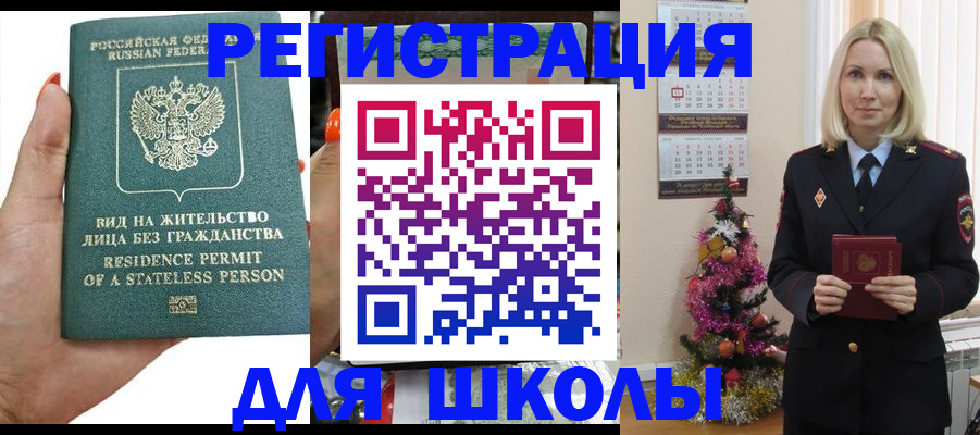временная регистрация собственник в Порхове