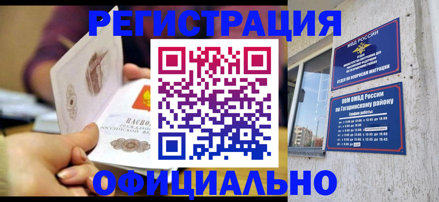 временная регистрация госуслуги в Порхове