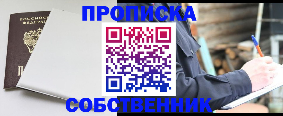 временная регистрация недорого в Порхове