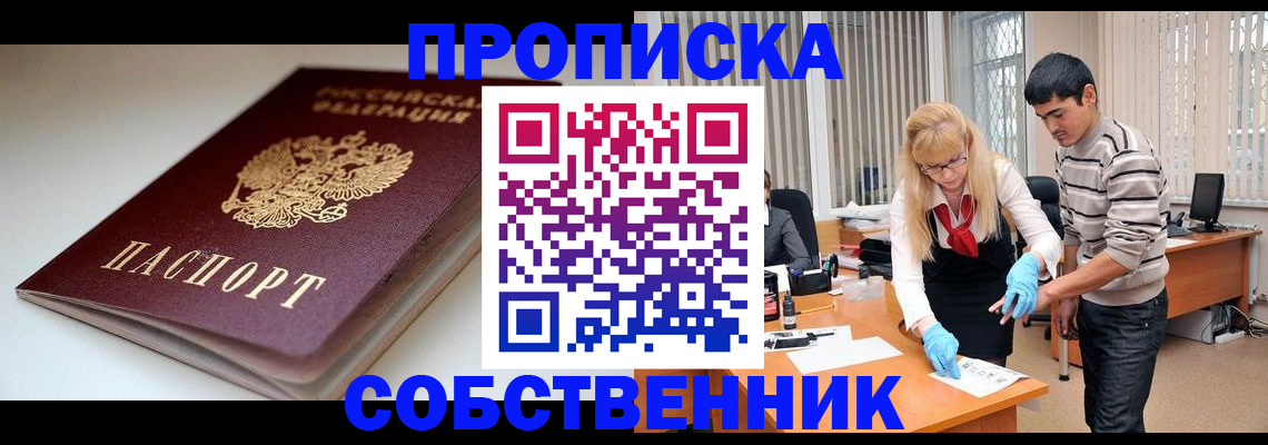 временная регистрация в квартире в Порхове